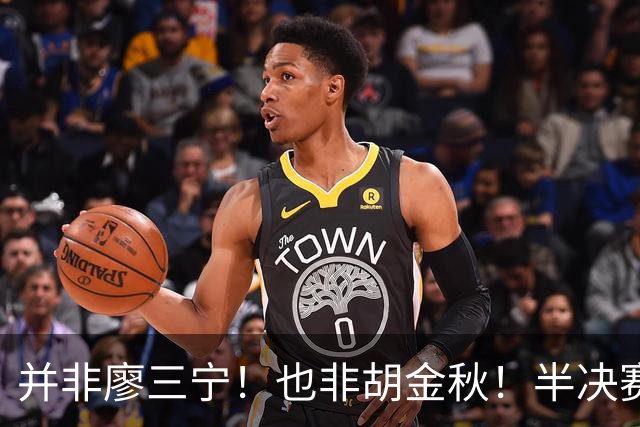 并非廖三宁！也非胡金秋！半决赛对阵日本，2米06有望成关键奇兵